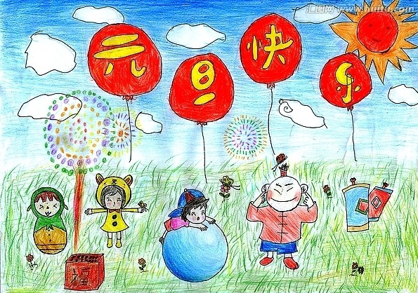 迎接元旦 看图写话